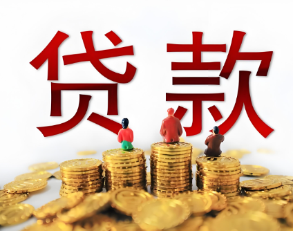 上海借钱应急