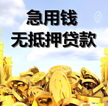 上海短借应急